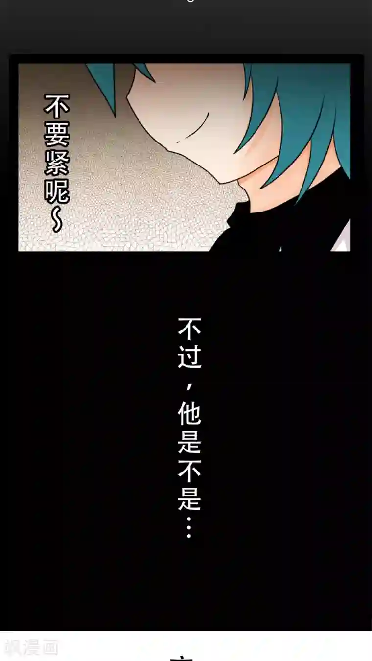 未近第21话 本人也讨厌你。