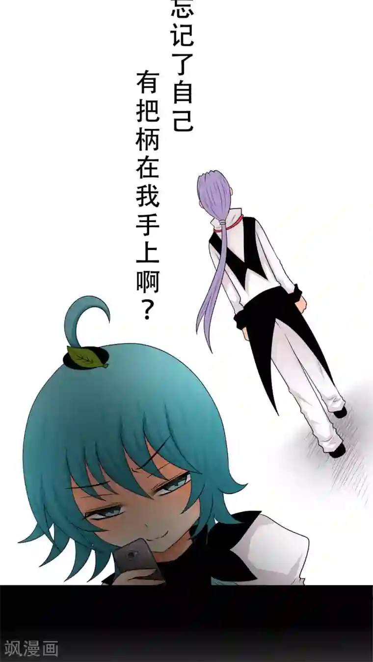 未近第21话 本人也讨厌你。