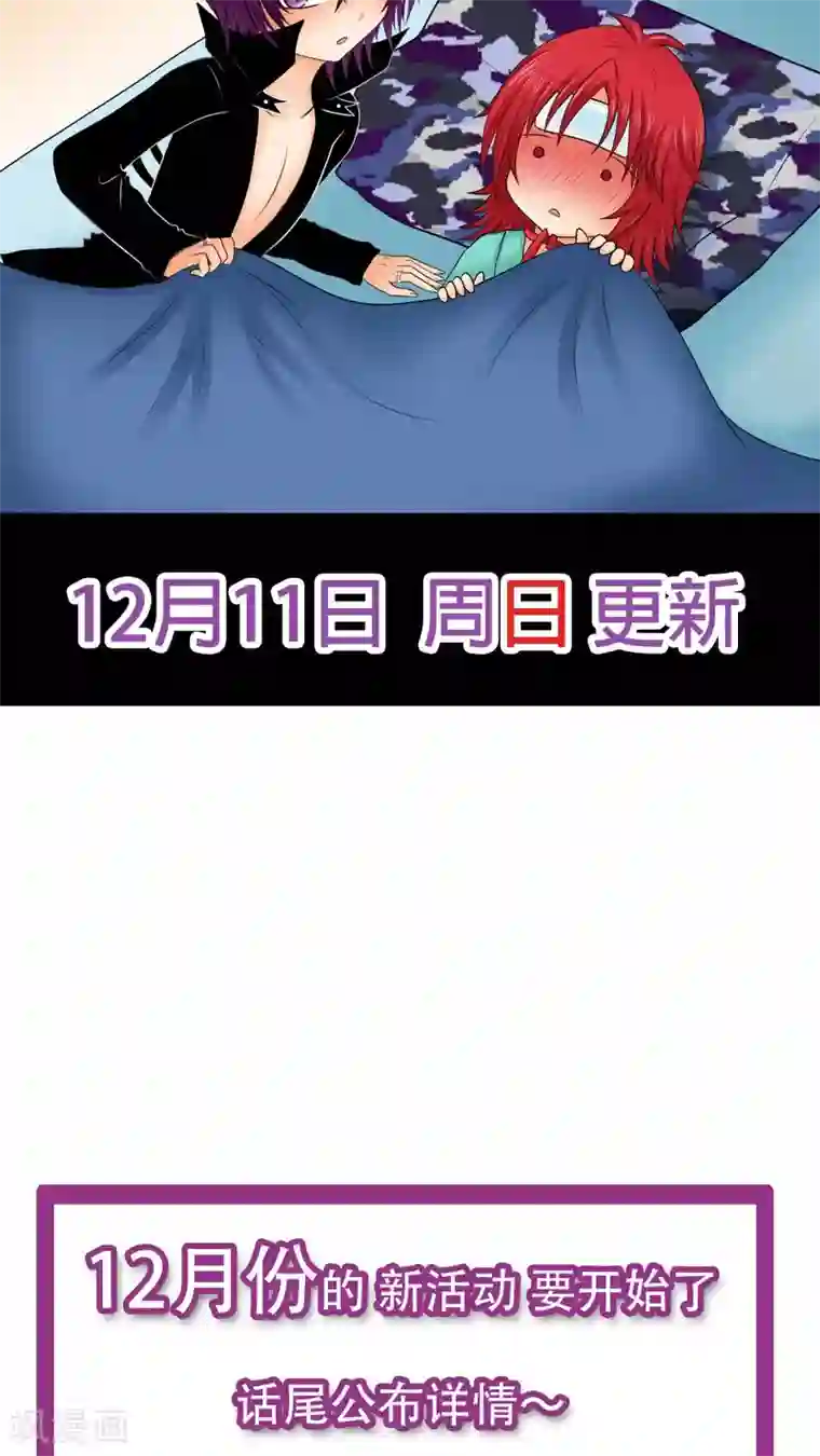 未近第21话 本人也讨厌你。