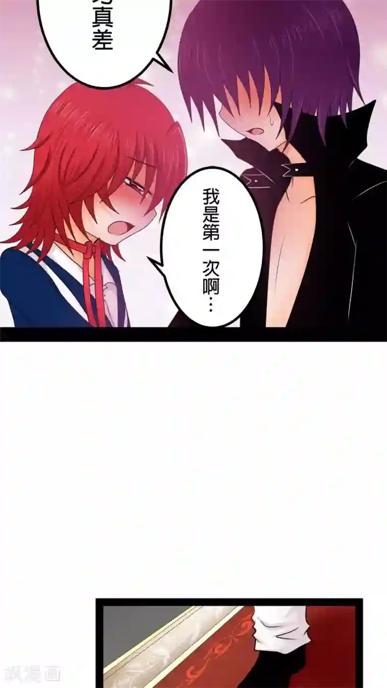 未近第21话 本人也讨厌你。