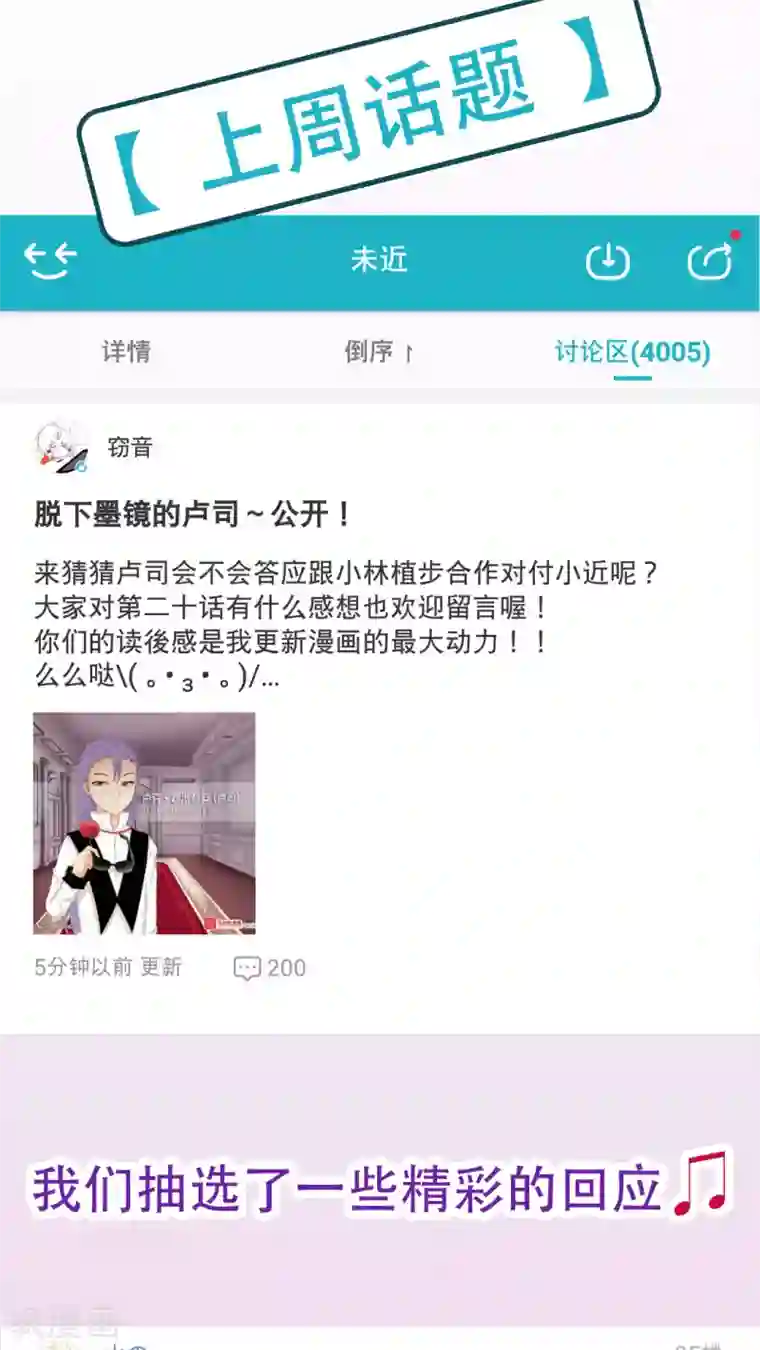 未近第21话 本人也讨厌你。