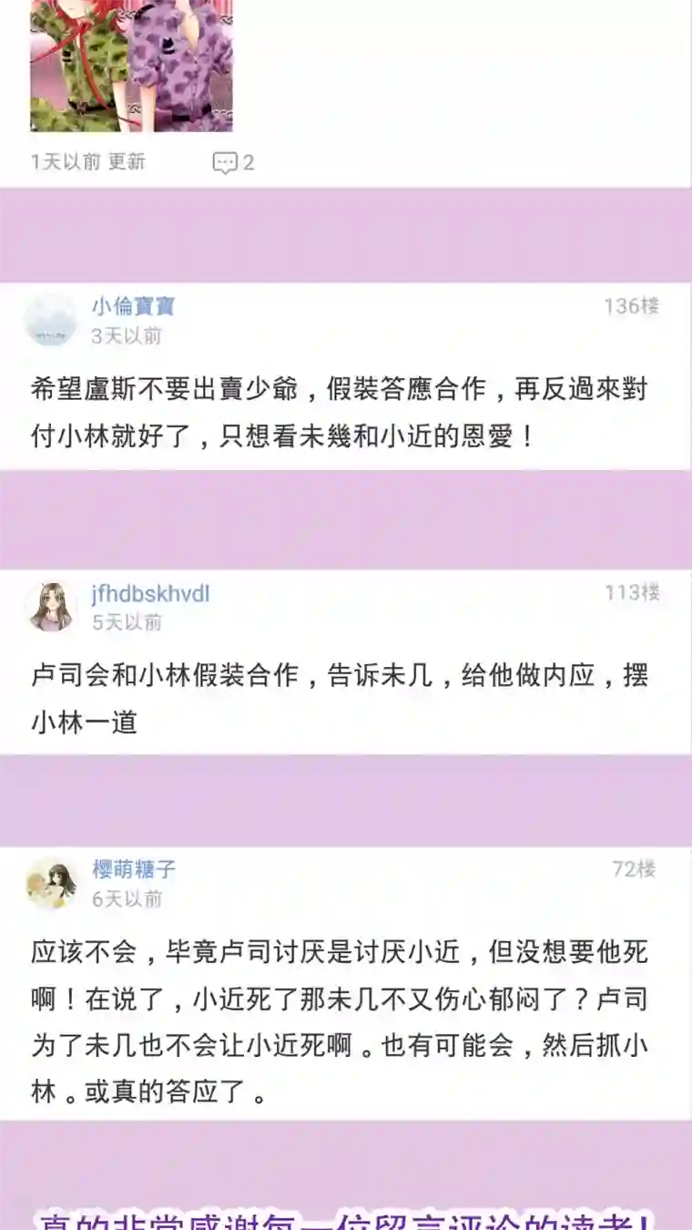 未近第21话 本人也讨厌你。