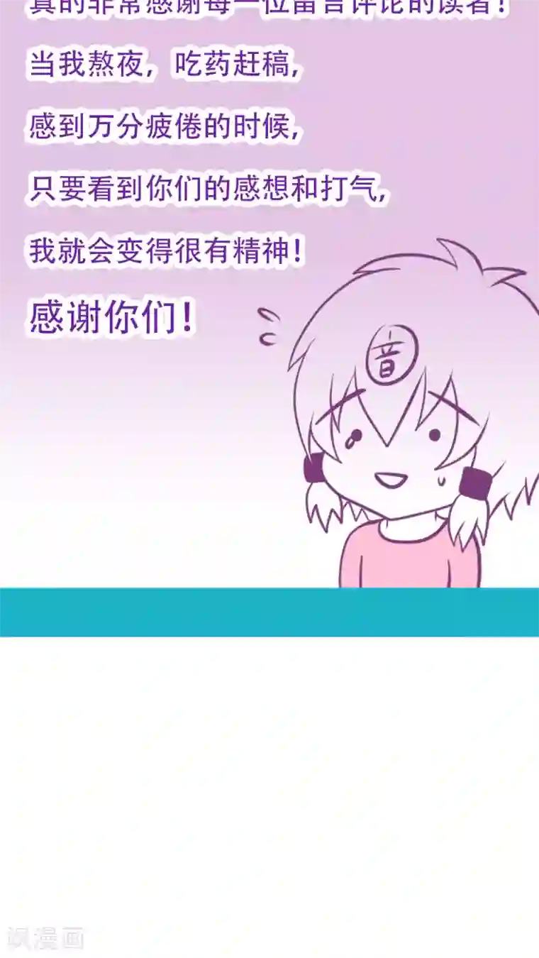 未近第21话 本人也讨厌你。