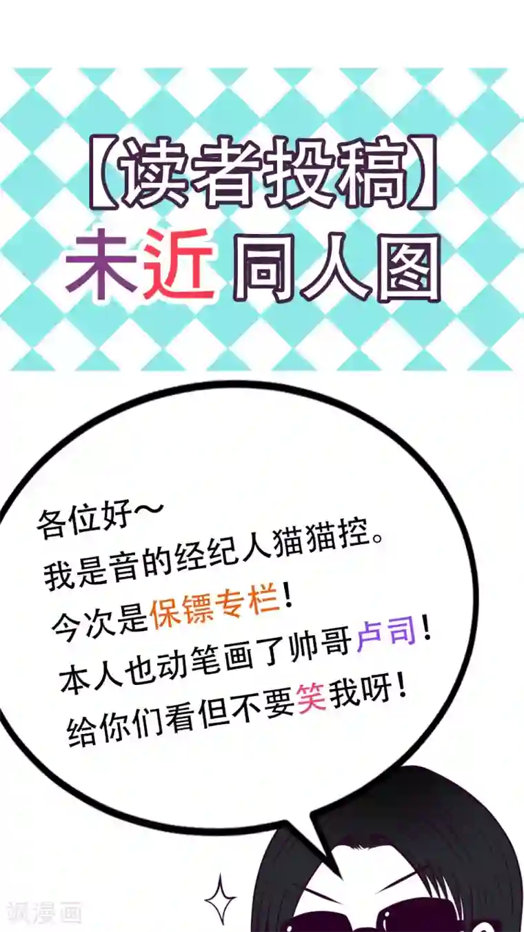 未近第21话 本人也讨厌你。