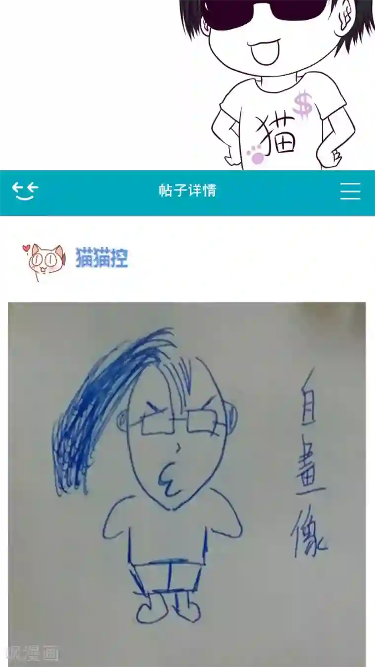 未近第21话 本人也讨厌你。