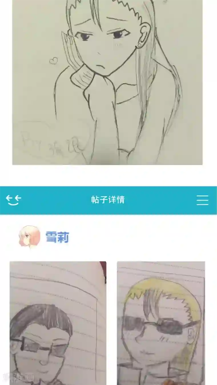 未近第21话 本人也讨厌你。