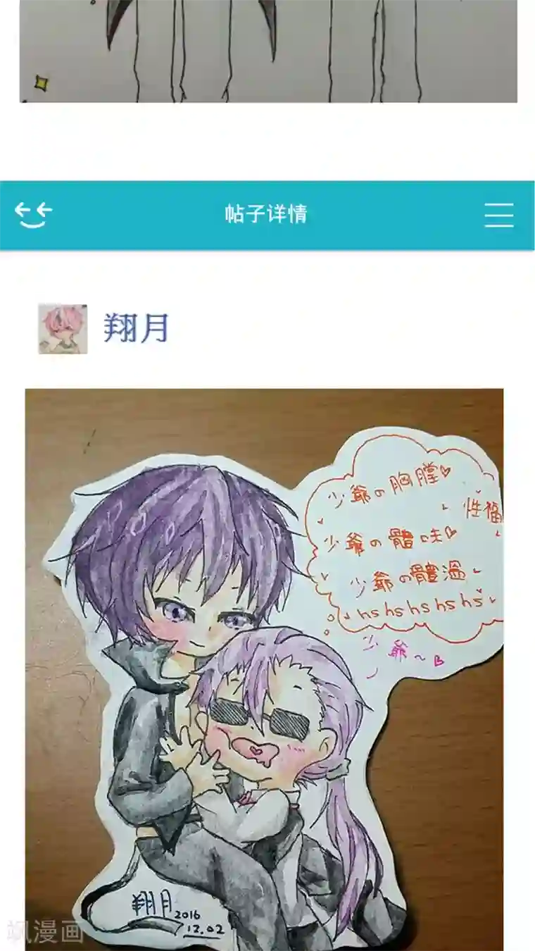 未近第21话 本人也讨厌你。