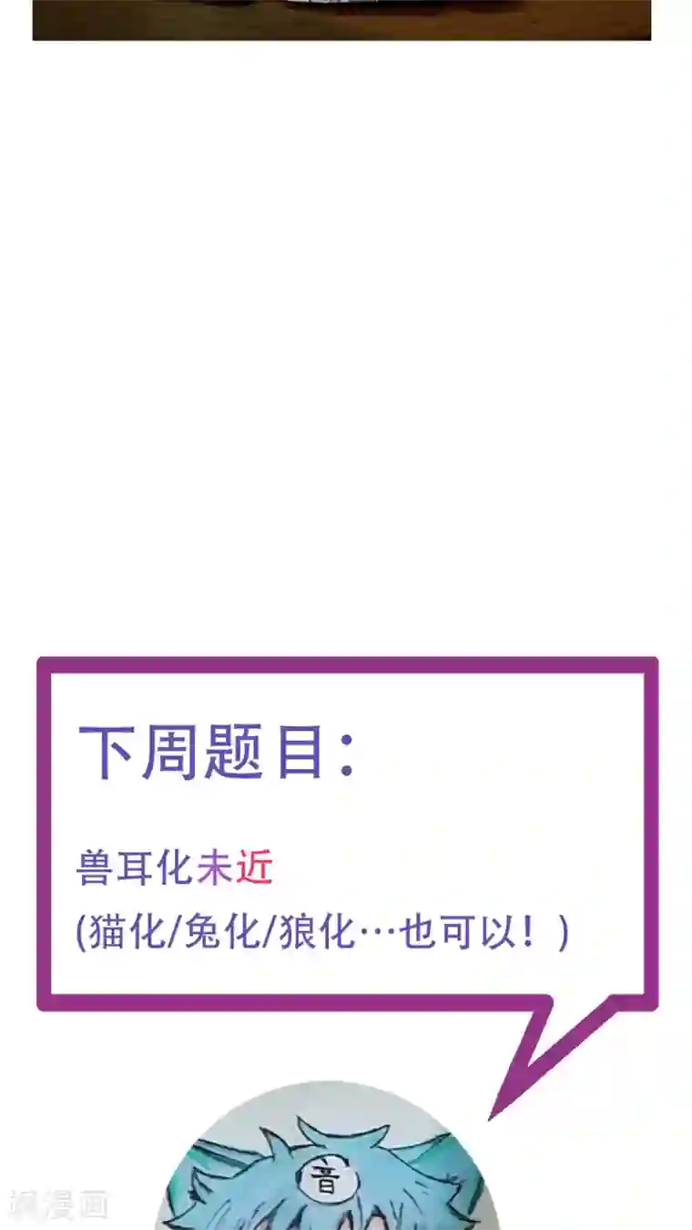 未近第21话 本人也讨厌你。