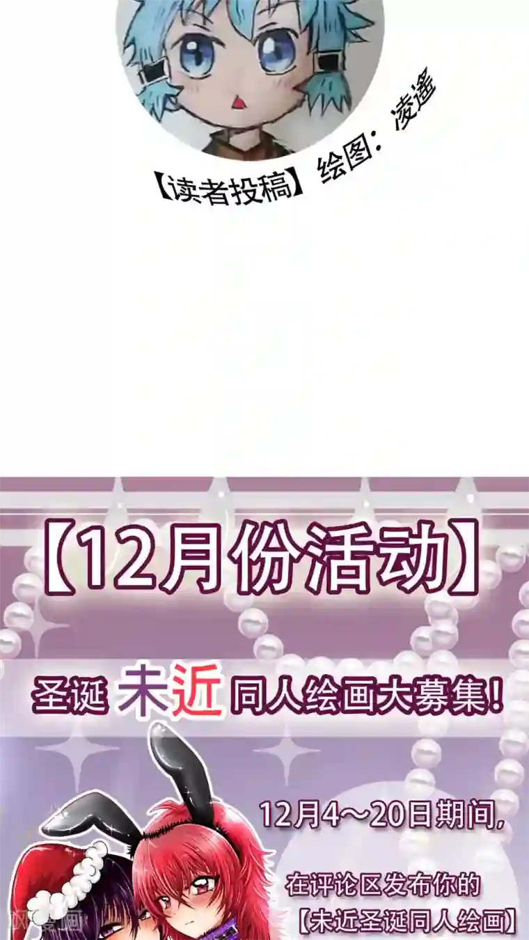 未近第21话 本人也讨厌你。