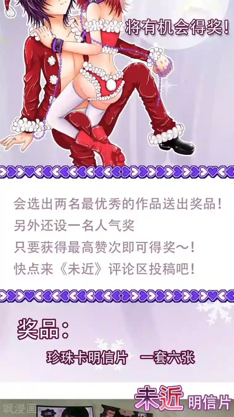 未近第21话 本人也讨厌你。