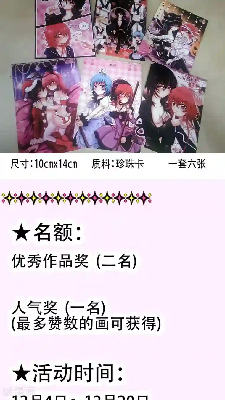 未近第21话 本人也讨厌你。