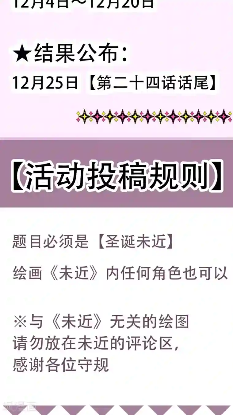 未近第21话 本人也讨厌你。