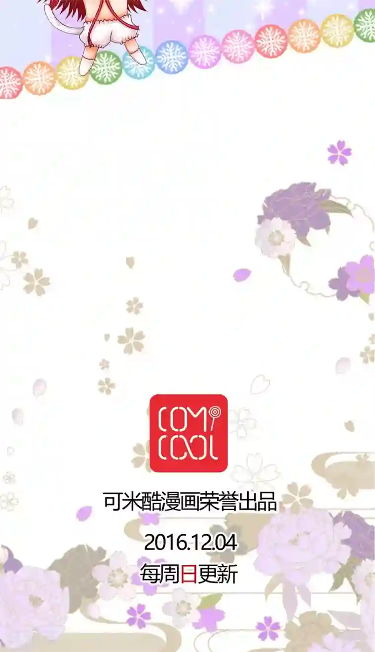 未近第21话 本人也讨厌你。