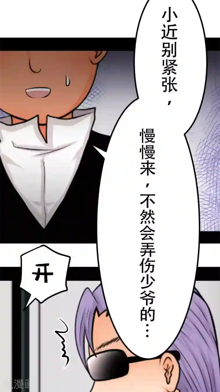 未近第21话 本人也讨厌你。