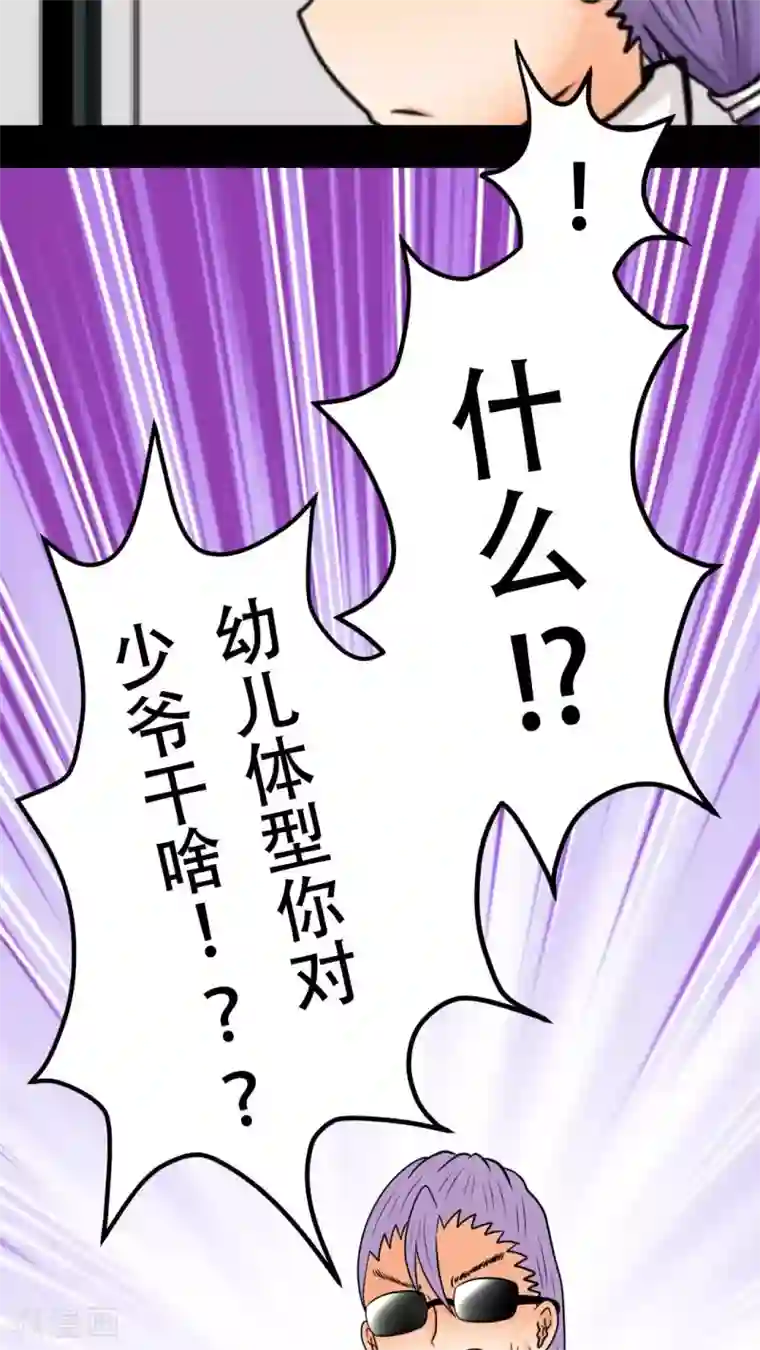 未近第21话 本人也讨厌你。