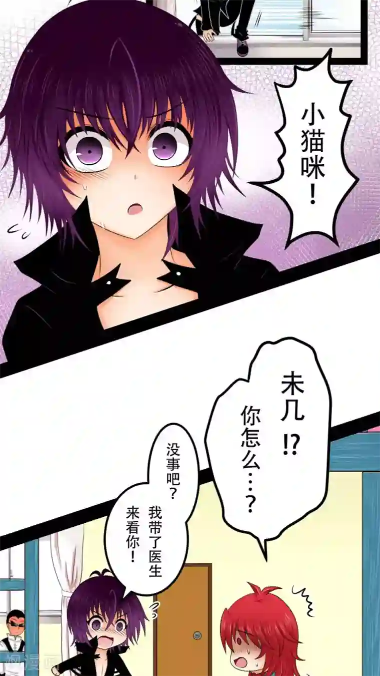 未近第22话 诅咒真有效！