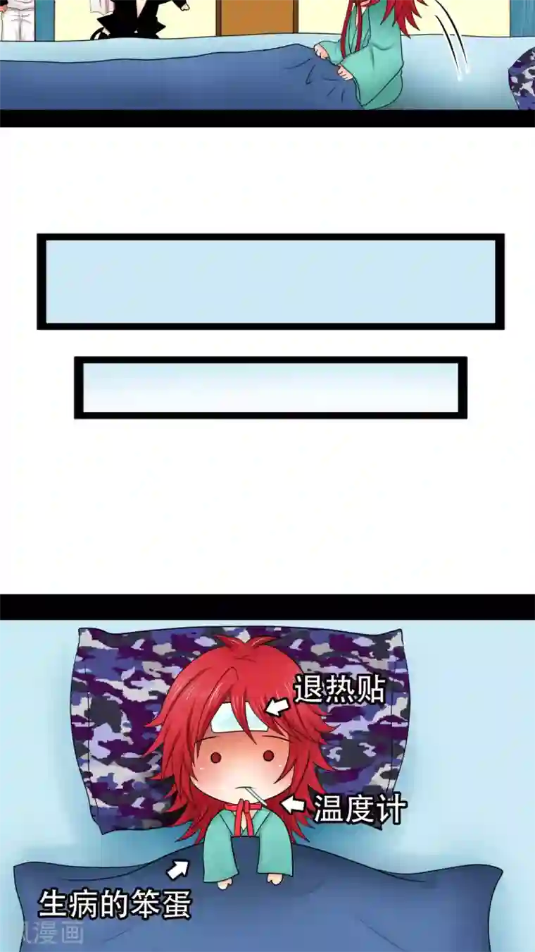 未近第22话 诅咒真有效！