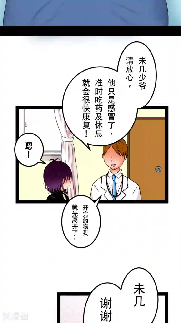 未近第22话 诅咒真有效！