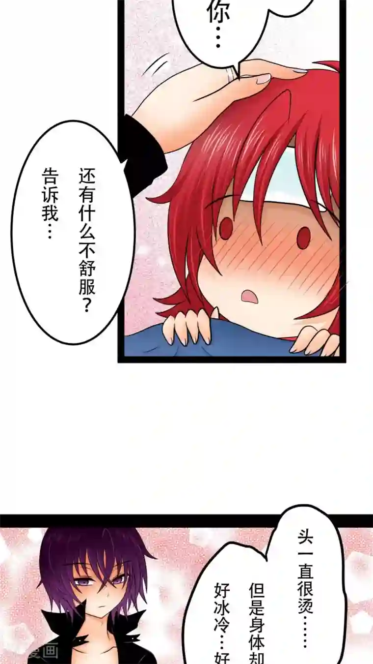 未近第22话 诅咒真有效！