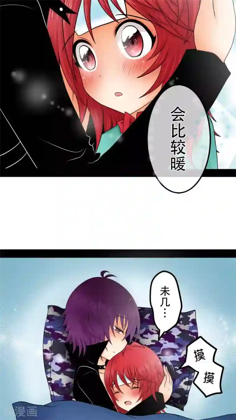 未近第22话 诅咒真有效！