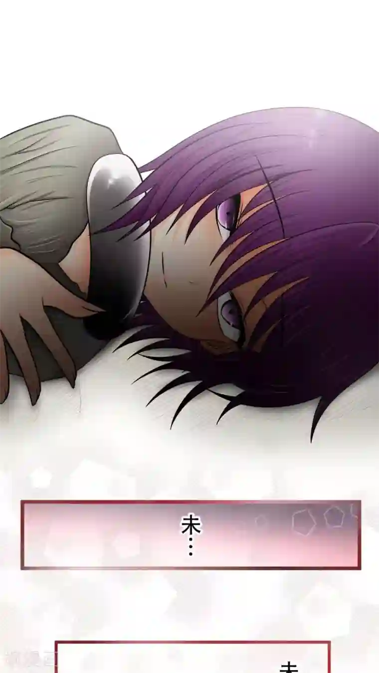 未近第22话 诅咒真有效！