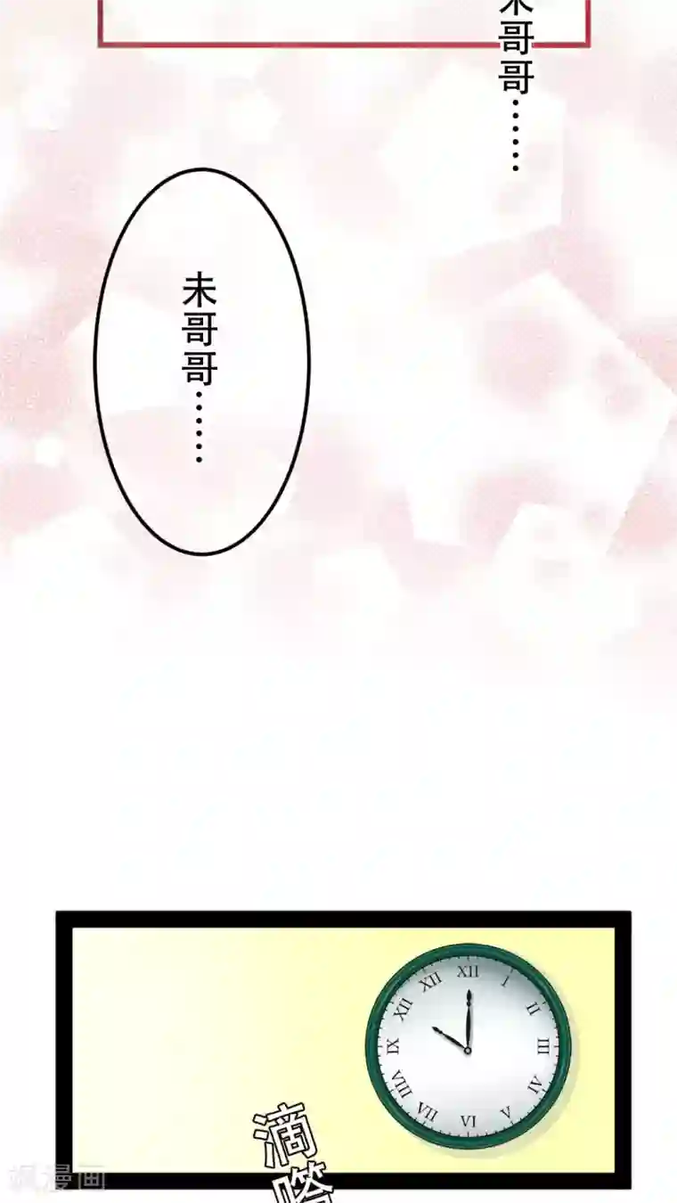 未近第22话 诅咒真有效！