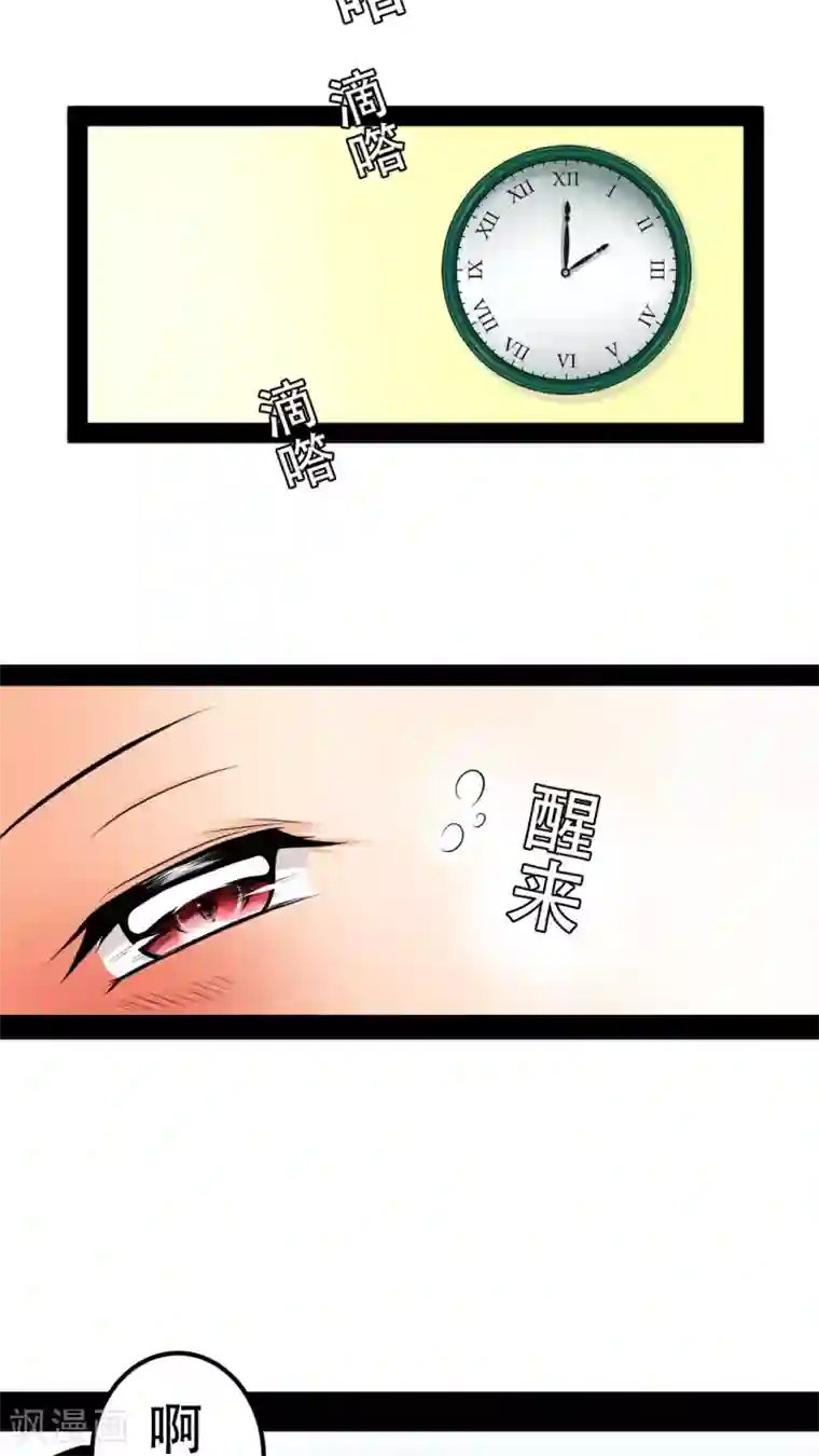 未近第22话 诅咒真有效！