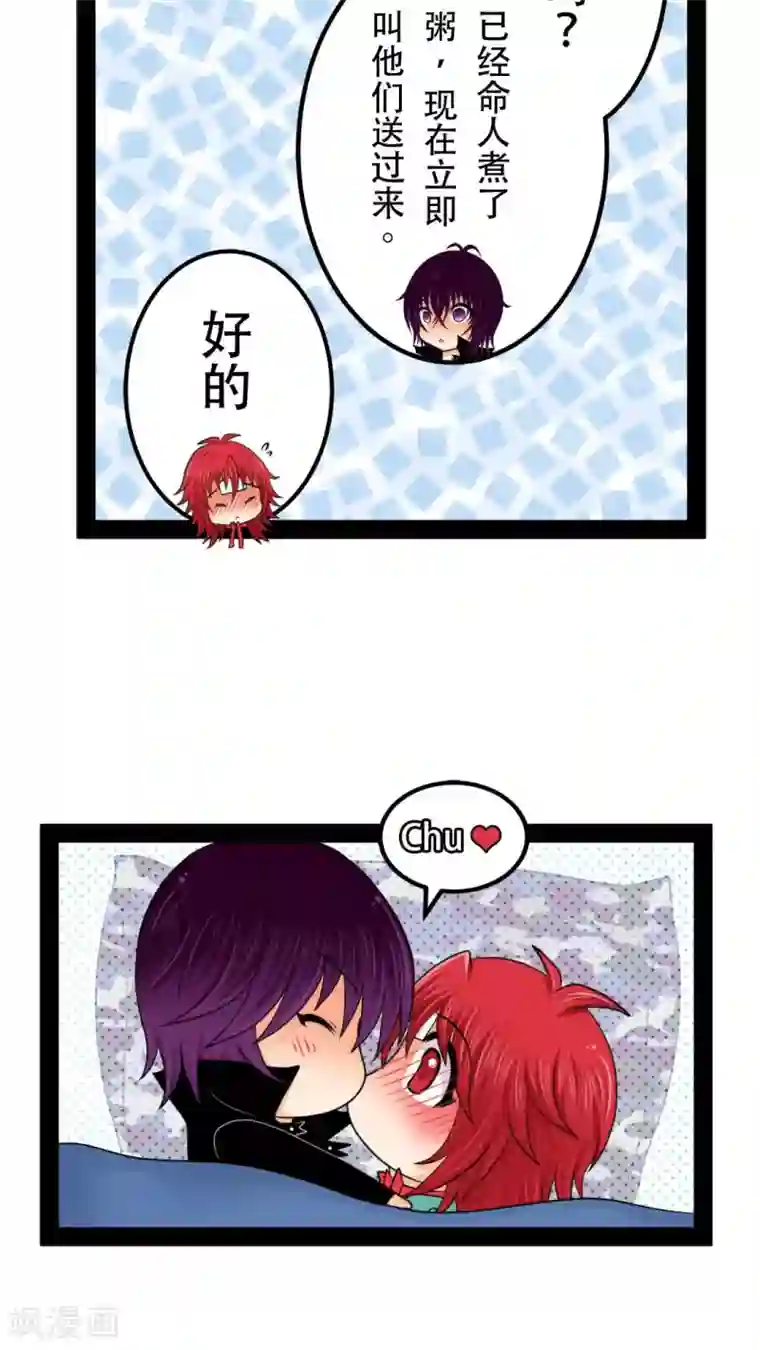 未近第22话 诅咒真有效！