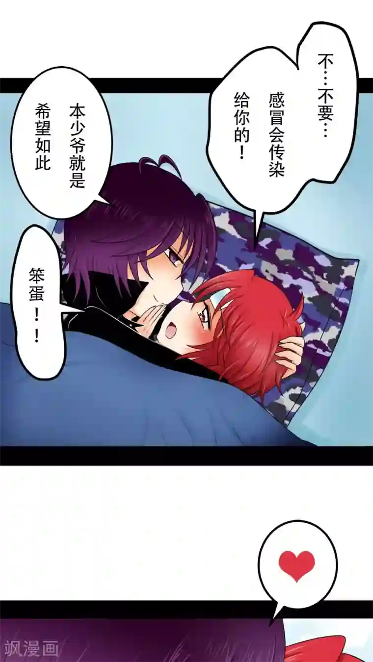 未近第22话 诅咒真有效！