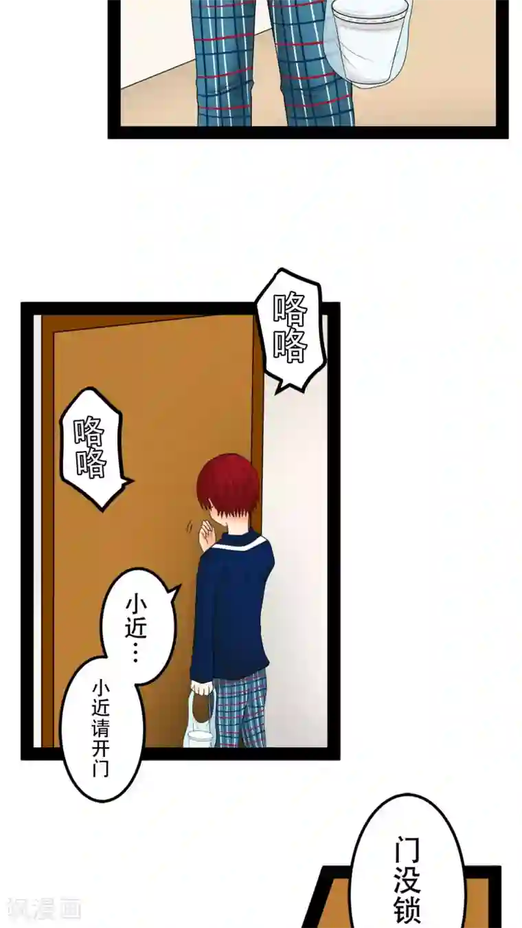 未近第22话 诅咒真有效！