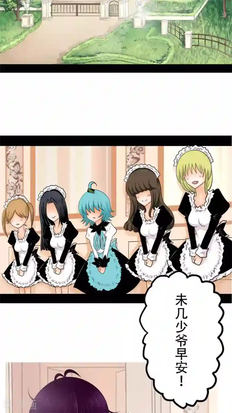 未近第22话 诅咒真有效！