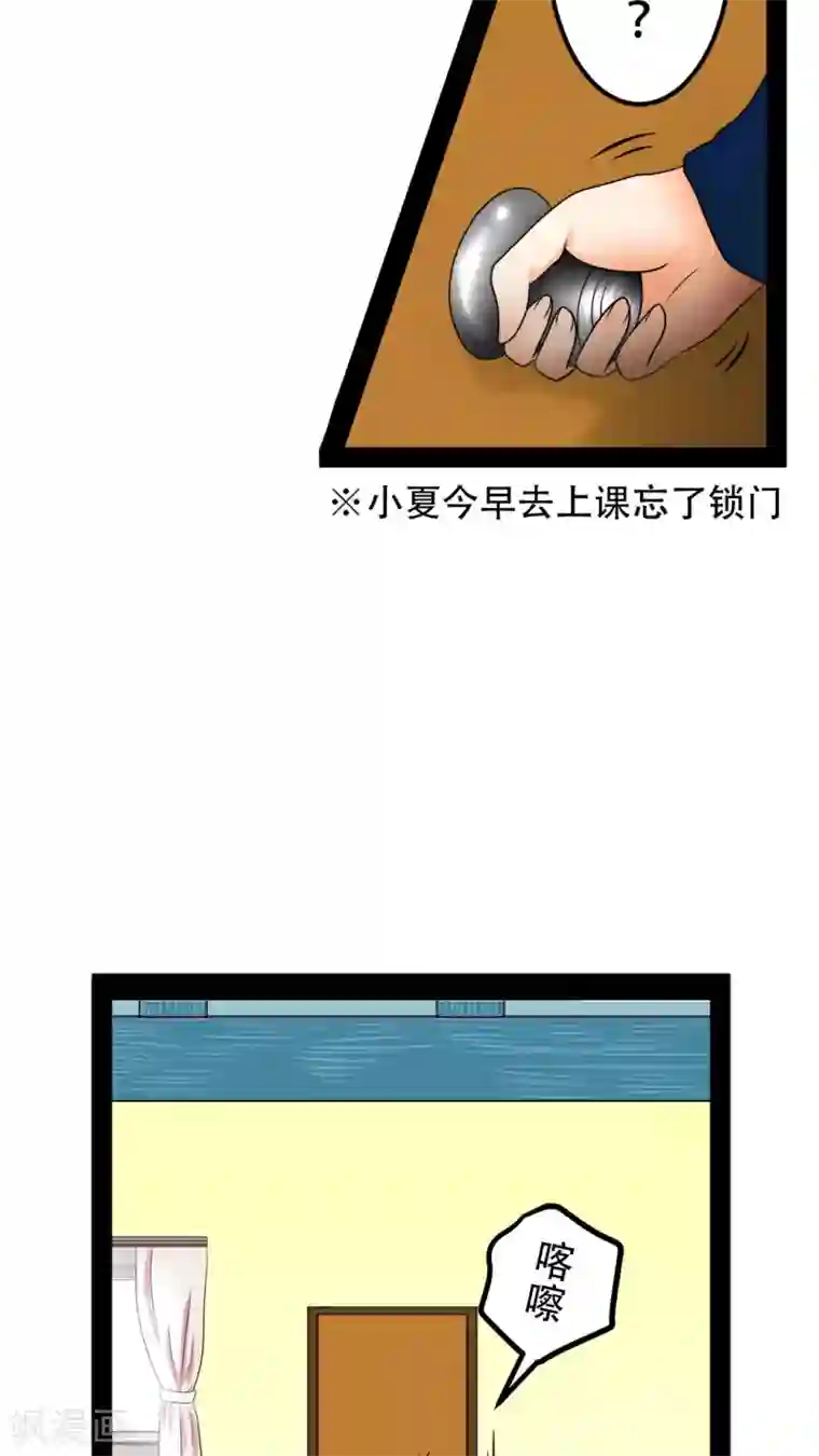 未近第22话 诅咒真有效！