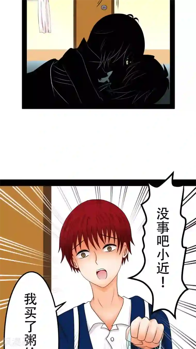 未近第22话 诅咒真有效！