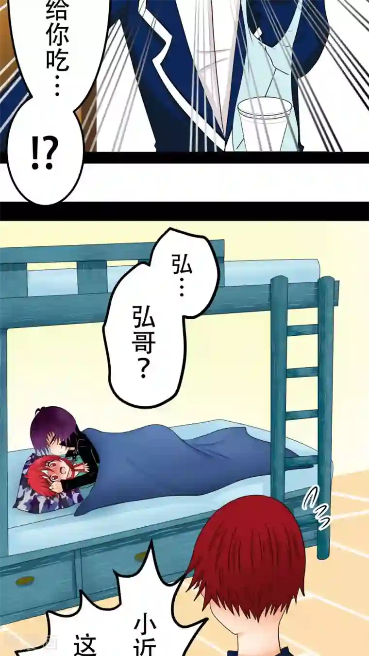 未近第22话 诅咒真有效！