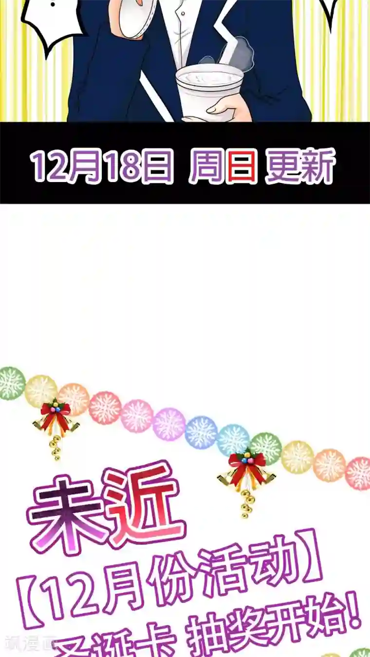 未近第22话 诅咒真有效！