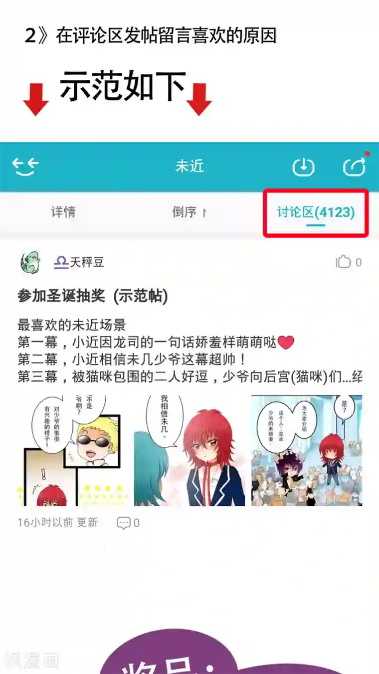 未近第22话 诅咒真有效！