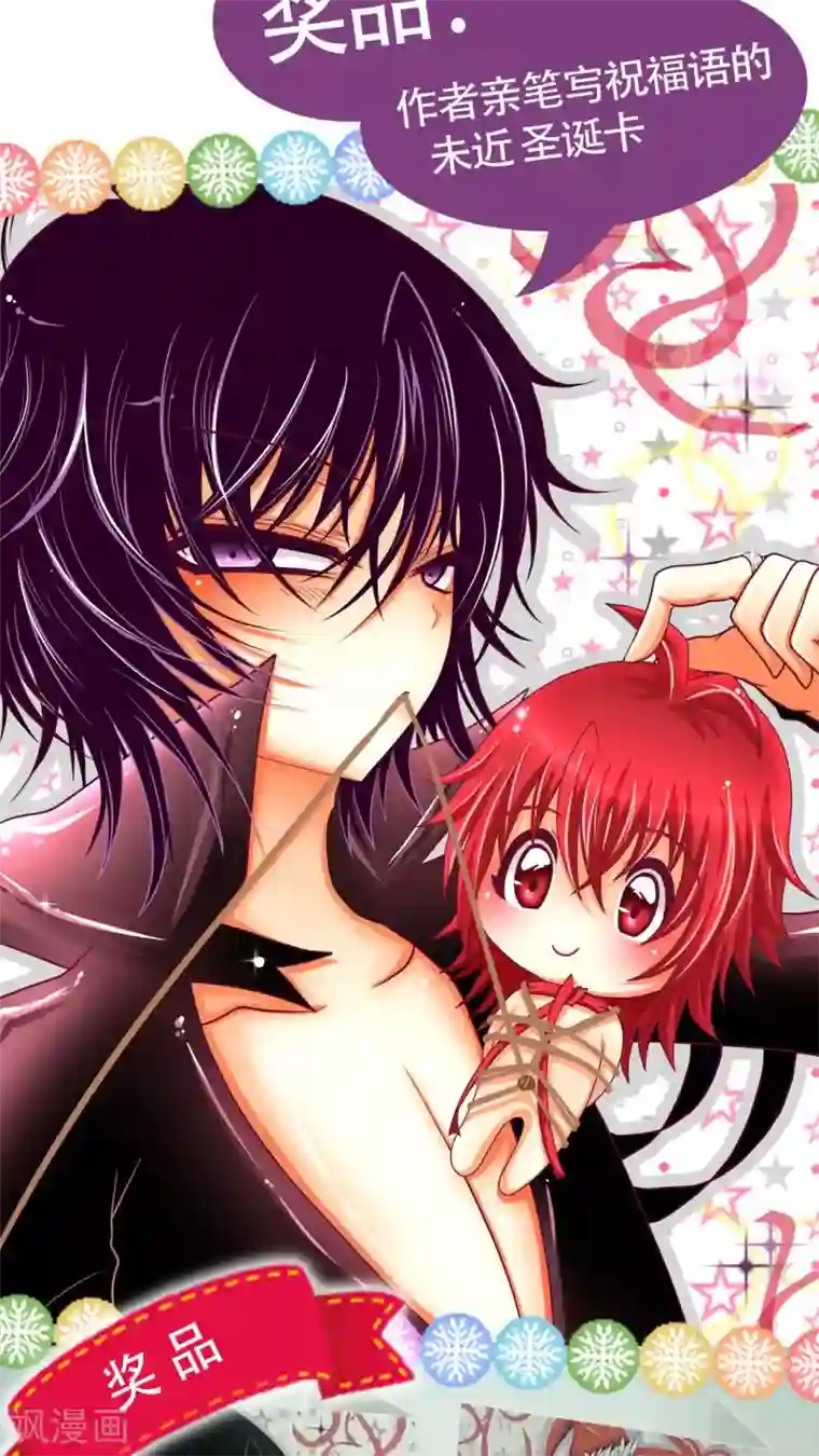 未近第22话 诅咒真有效！