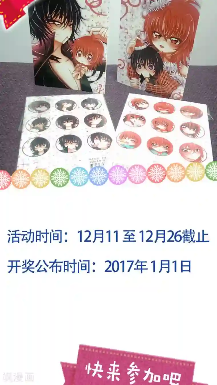 未近第22话 诅咒真有效！