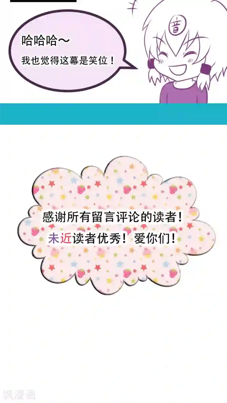 未近第22话 诅咒真有效！