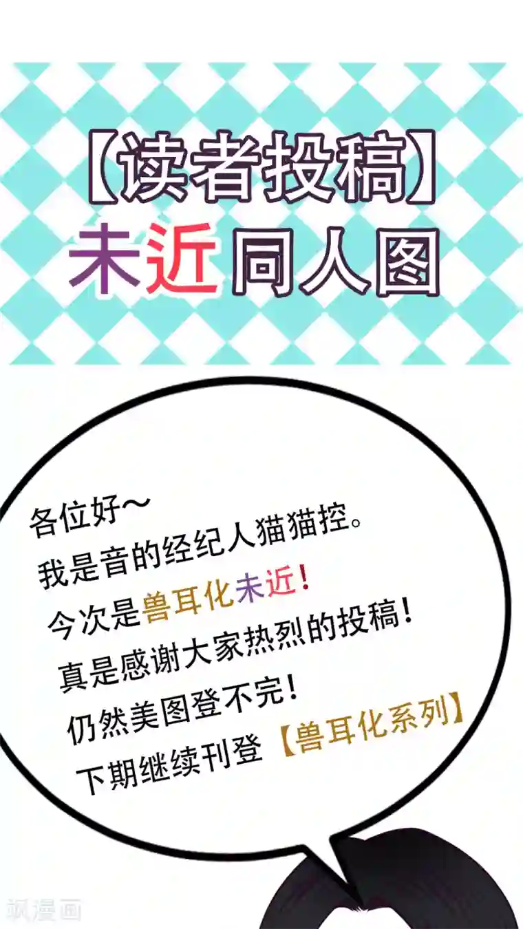 未近第22话 诅咒真有效！