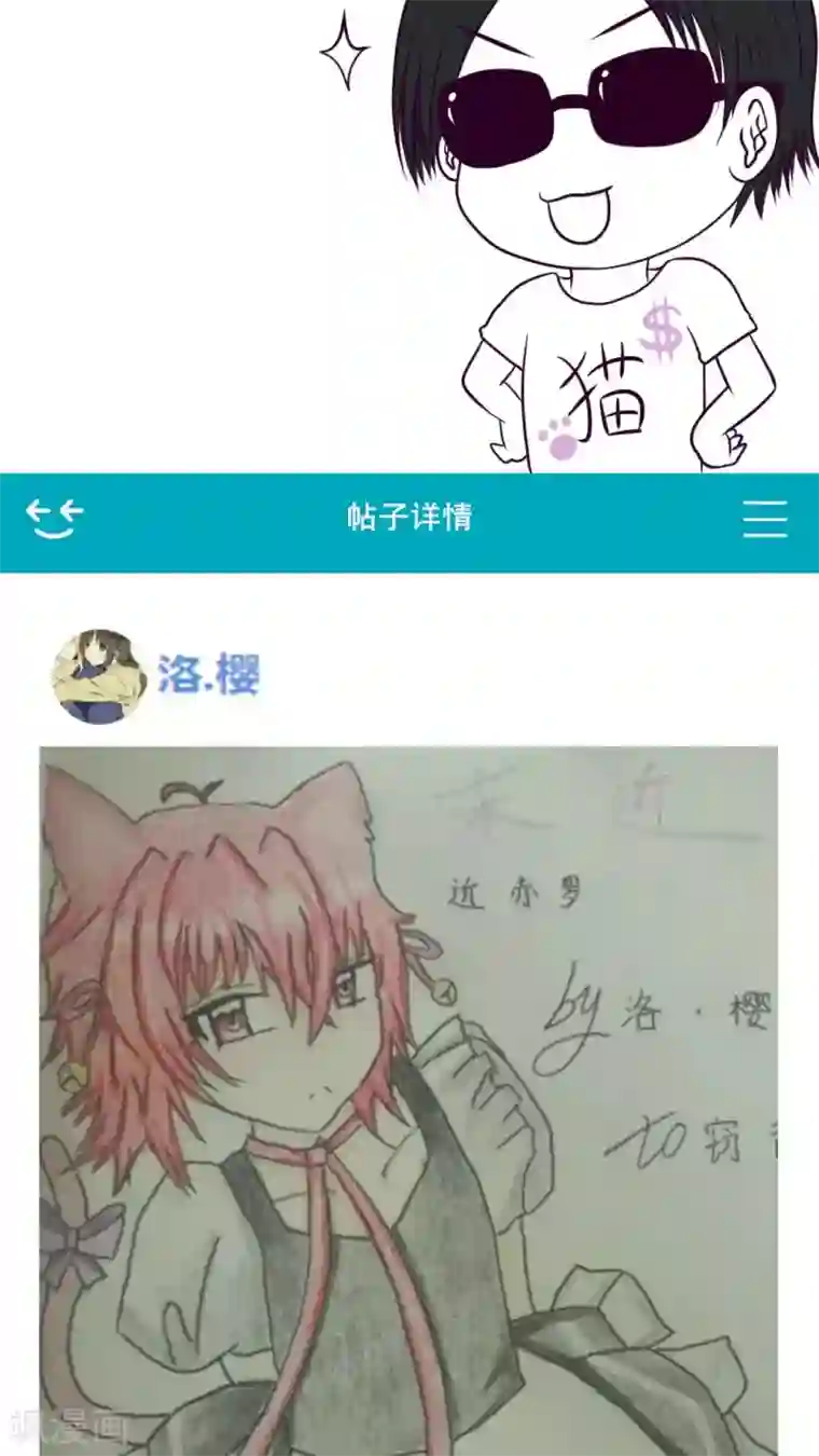 未近第22话 诅咒真有效！