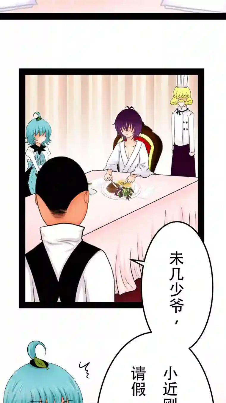 未近第22话 诅咒真有效！