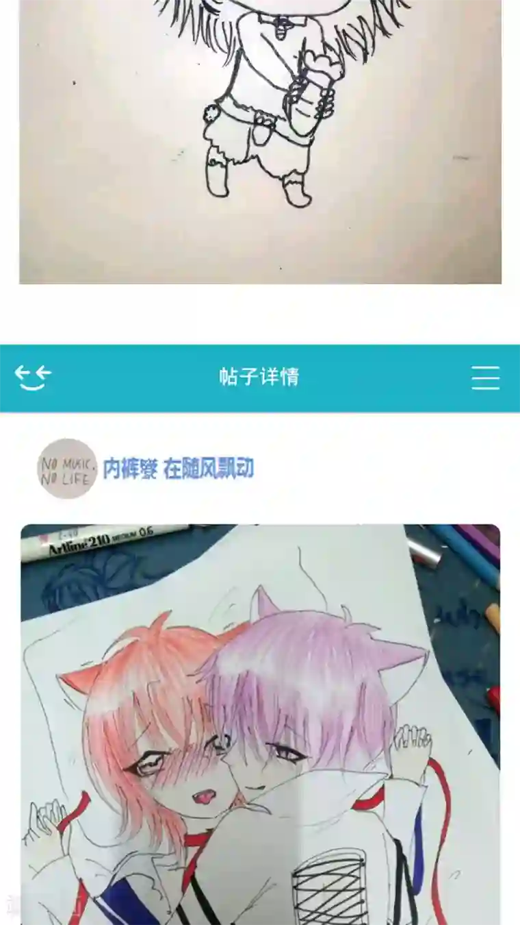 未近第22话 诅咒真有效！