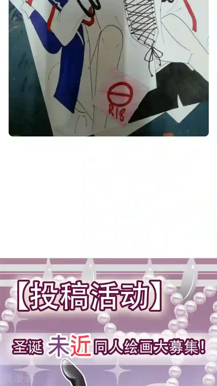 未近第22话 诅咒真有效！