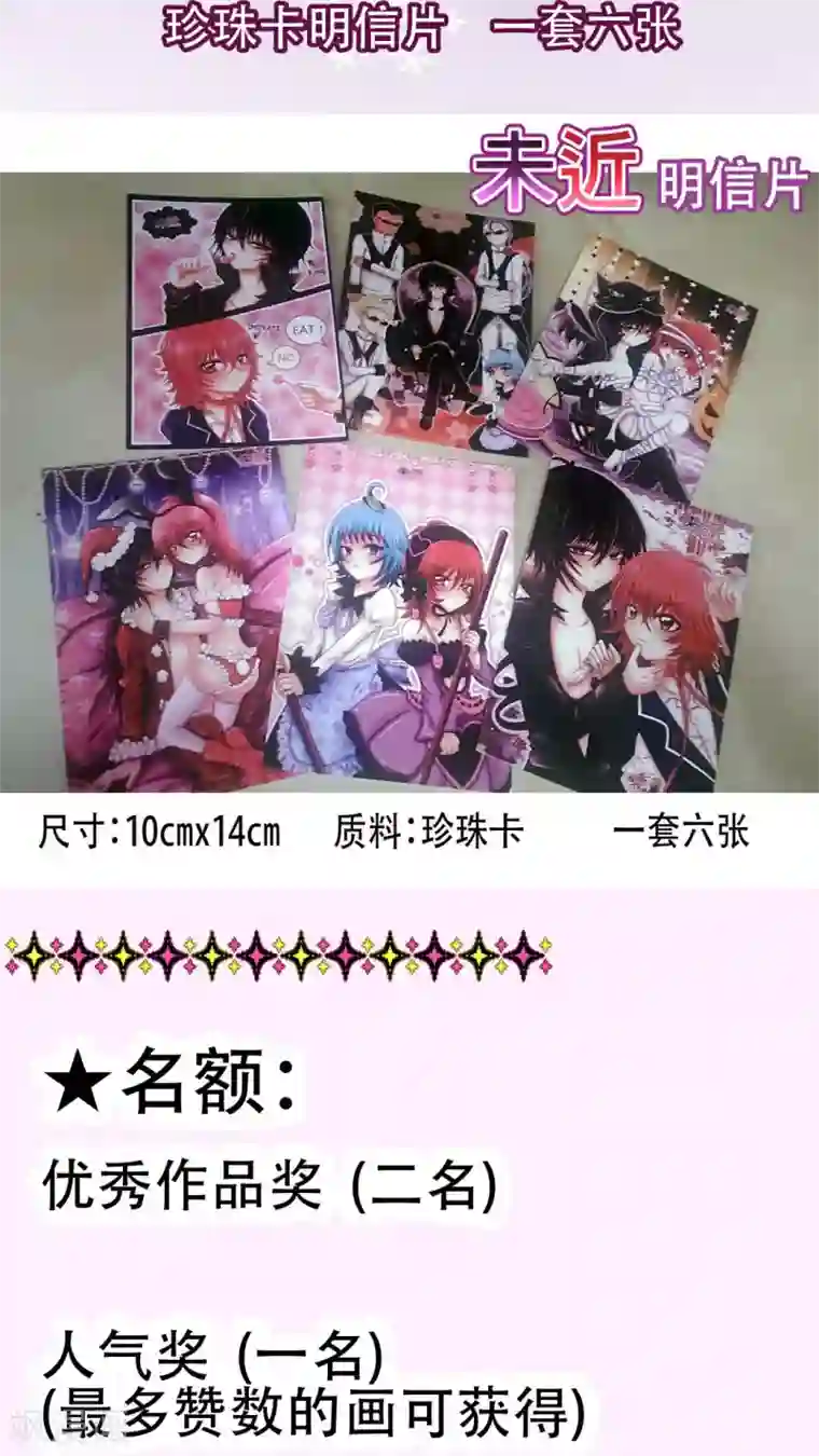 未近第22话 诅咒真有效！