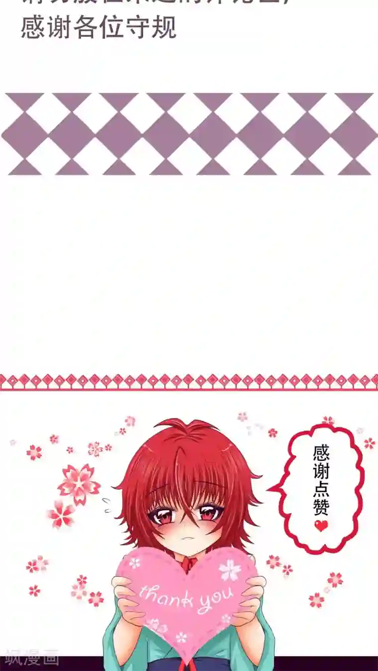 未近第22话 诅咒真有效！