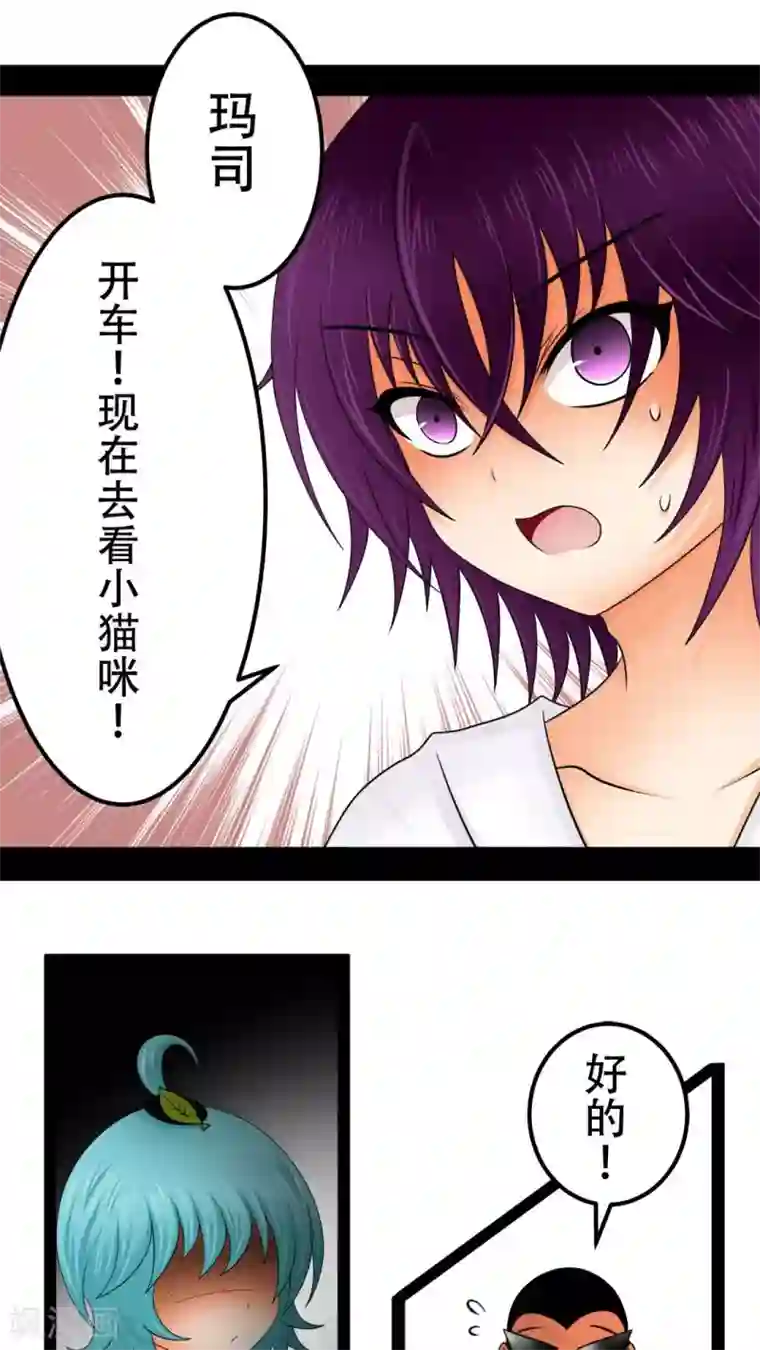 未近第22话 诅咒真有效！