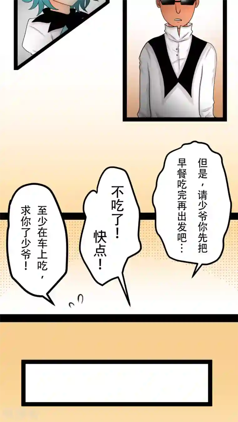 未近第22话 诅咒真有效！