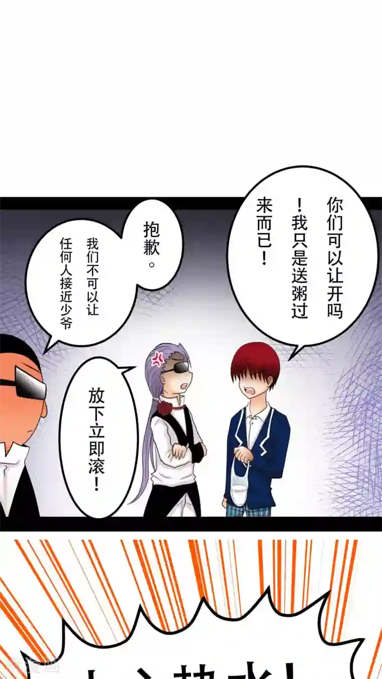 未近第23话 小心热水！小心热水！