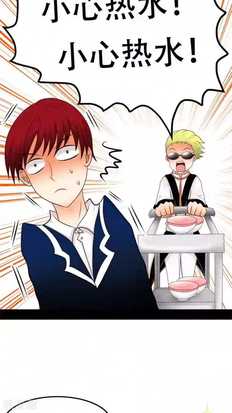 未近第23话 小心热水！小心热水！